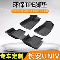 Подходит для оригинального автомобиля Changan UNIV, открытая версия, автомобильные коврики из ТПЭ, умная электрическая идентификация, двухслойный снежный шелк, грязеотталкивающий и легкий в уходе коврик