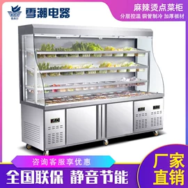 保鲜冷藏设备;食品杀菌设备;其他制冷设备