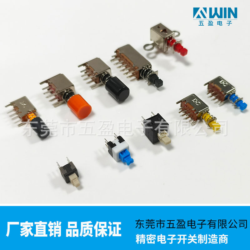 机顶盒路由器有锁琴键开关 6脚贴片卧式编带按键开关 直键开关