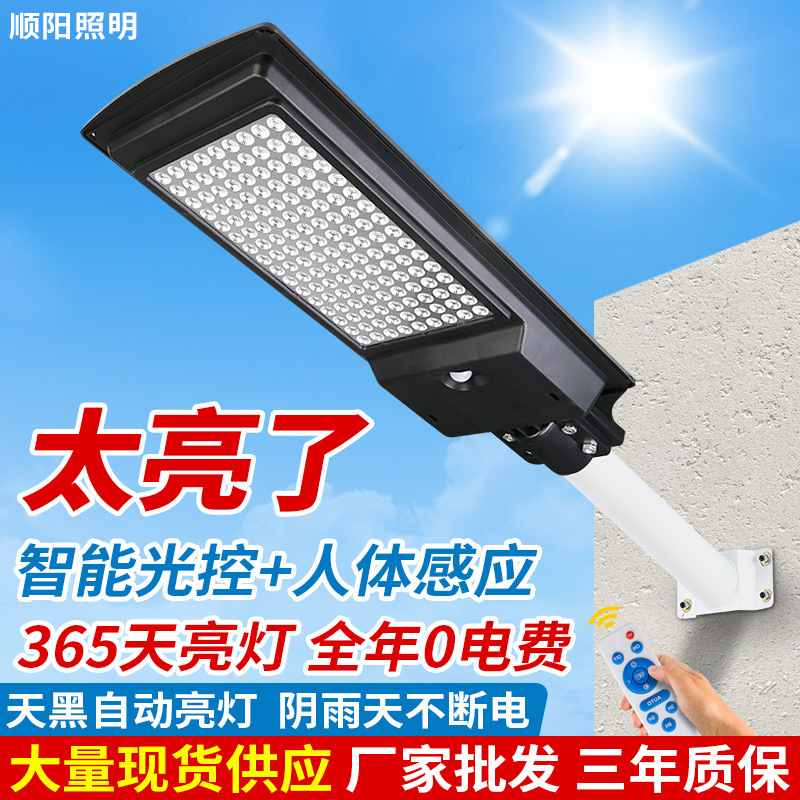 Cross-Border solar lights outdoor garden lights new rural home yard lights waterproof LED integrated road lights Cross-Border solar lights outdoor garden lights new rural home yard lights waterproof LED integrated road lights