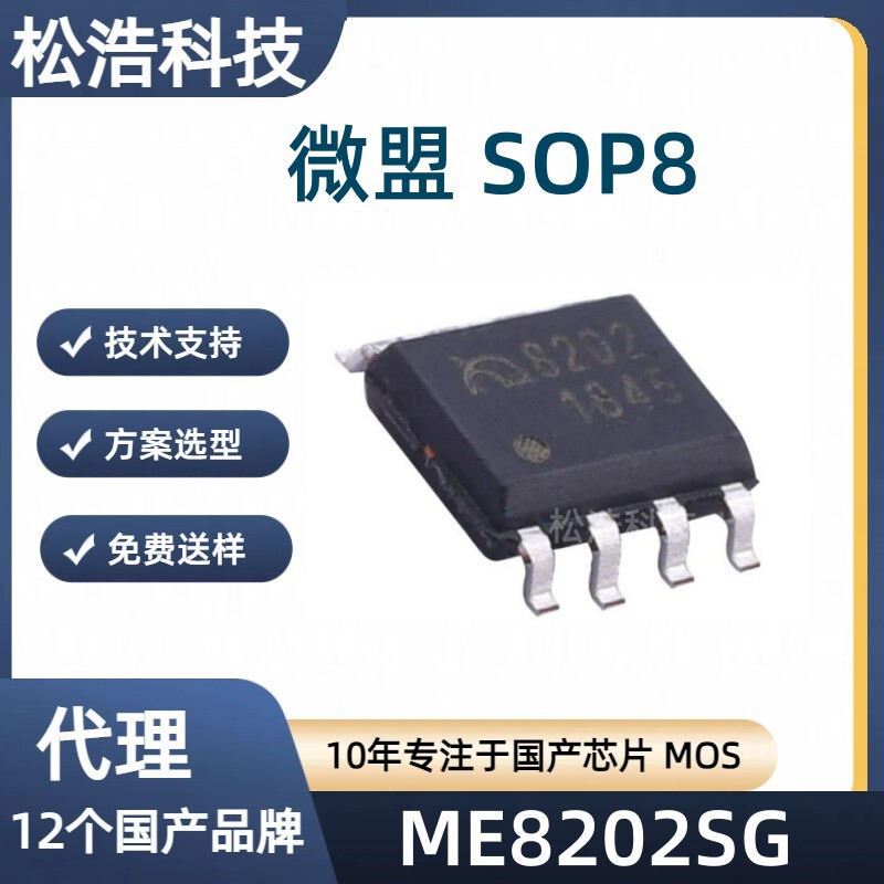 Weimeng Me8202Sg Sop8 Current Mode Pwm Control Power Adapter