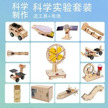 跨境玩具 滑行飞机科学小制作小学生手工diy材料包科学实验6-12岁