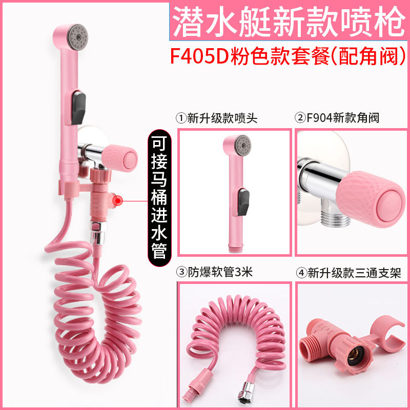 [핑크] 1인 2아웃 세트 [화장실 수도관 연결 가능]