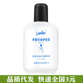 厂家批发直销 正品夫洁美宝美国润肤甘油批发防冻滋润不油腻护肤