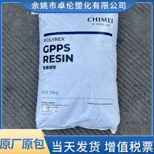 GPPS悽�����PG-33 ͸�����ߏ������܇������������ͨ�ü�PS̨��