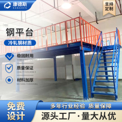 メーカーカスタム工場倉庫鋼プラットフォーム工場倉庫倉庫重二階屋根裏プラットフォーム棚