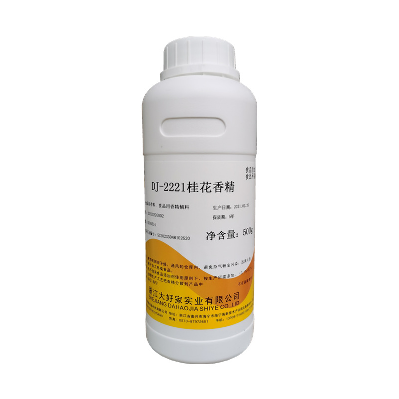 食品级浓缩型桂花香精 水溶性桂花味香精 水果味香精香料500克