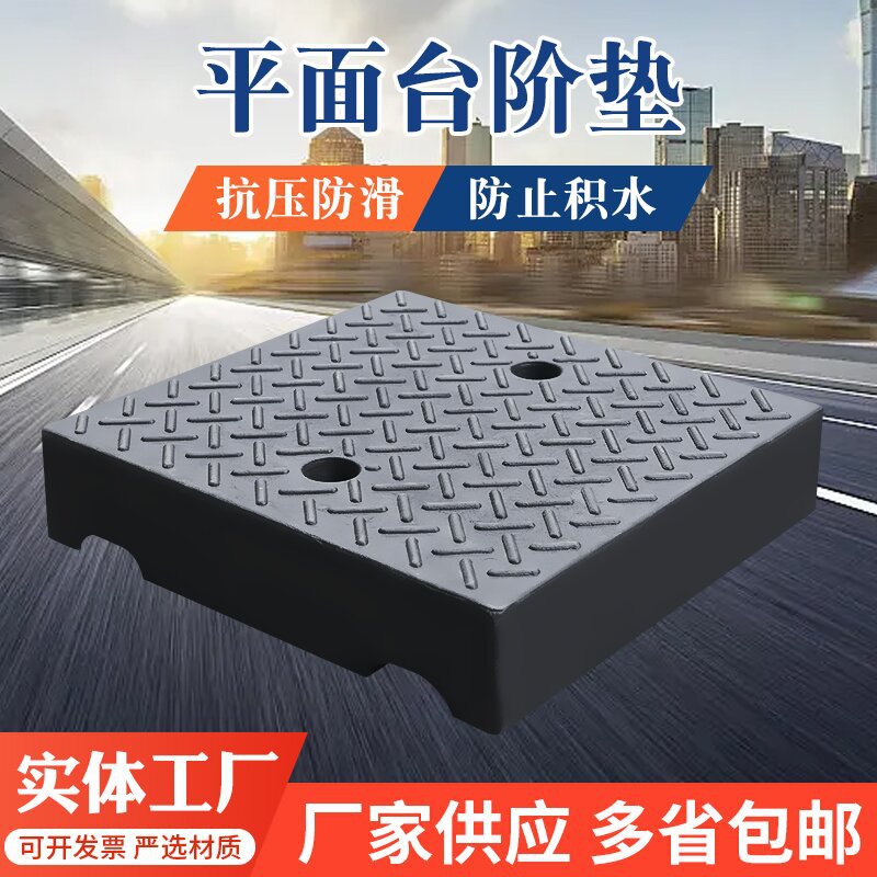 路沿坡平台人防门大斜坡垫正方形平面汽车美容修车门口牙子台阶垫
