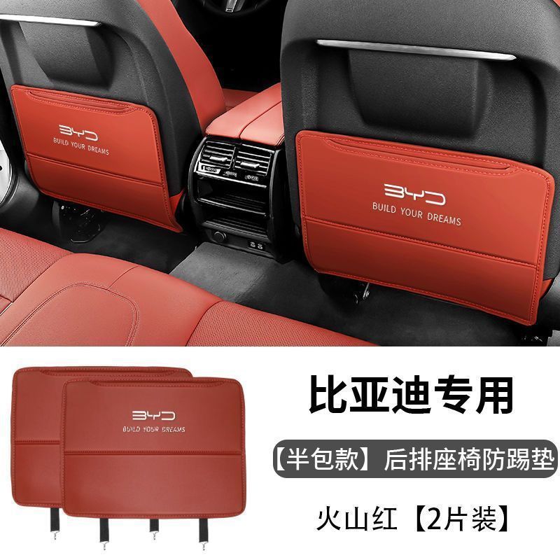 Yuan PLUS/Han EV | BYD Chair back anti-kick pad - byd-anti-kick-pad-half-pack-volcano-red-2-pieces
