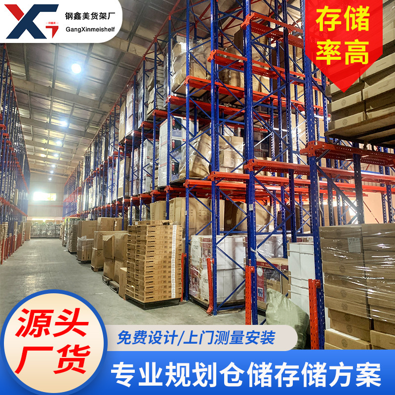 カスタム冷凍庫冷凍チェーン食品倉庫高レベルパレット荷重進入式シャトル式貫通式棚重|undefined