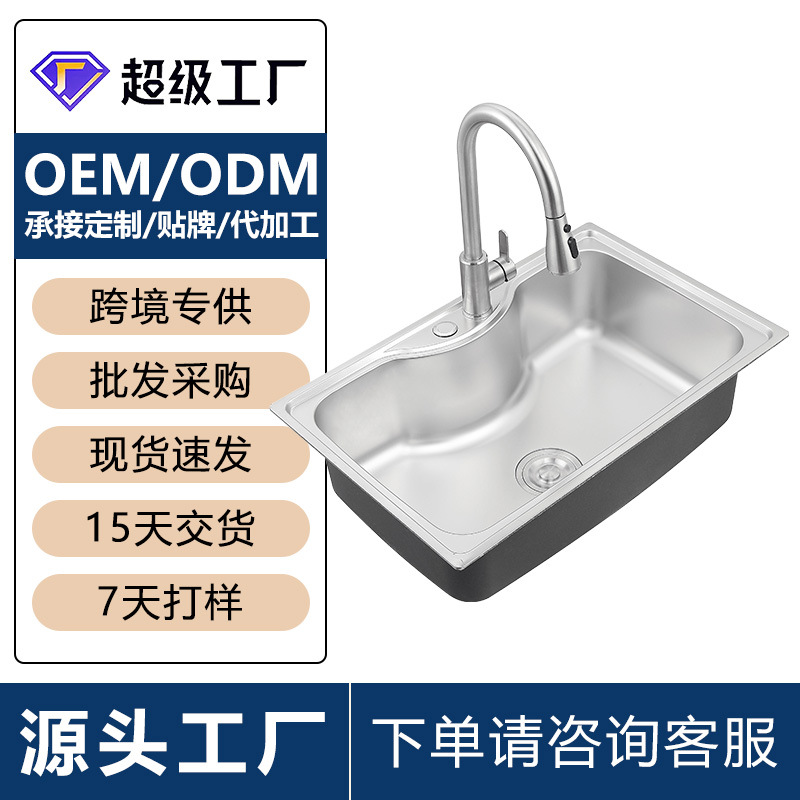 跨境定制不锈钢加厚水池盆一体成型中凹大单槽厨房家用厨房洗碗池