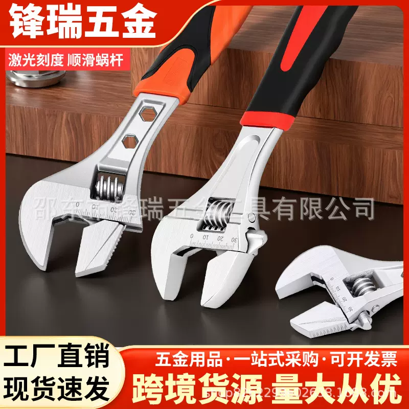 活动扳手工具套柄板手多功能家用大开口工业级活口板手厂家直销