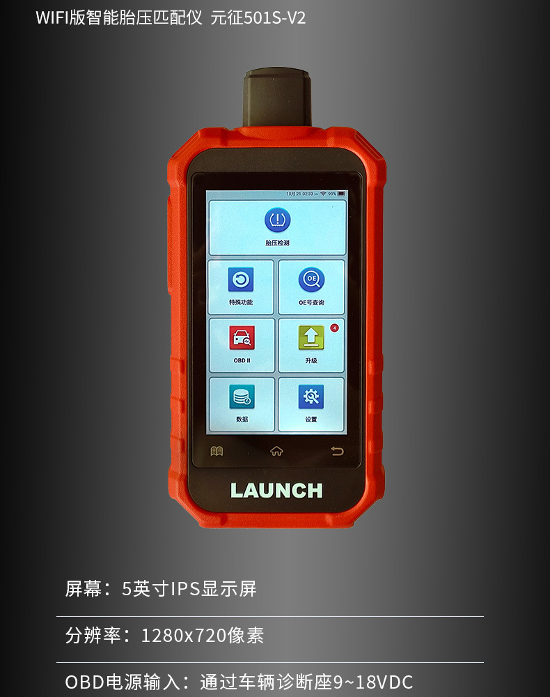 Yuanzheng Tire Pressure Matching Instrument 501Sv2 Car Universal Tire Pressure Monitor Activates Universal Programming Tire Pressure Sensor
