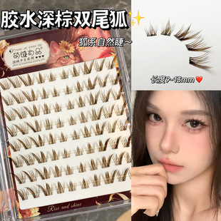 Cute eyelashes-dark brown gold double-tailed fox false eyelashes! Rubber-free fox series natural inclined flight segmented simulation eyelashes