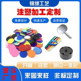 塑料工艺品;证件卡、挂绳;骰子、筹码