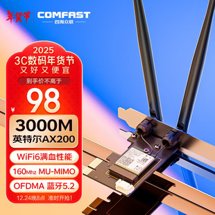 Comfast Pcie Wireless Network Card Desktop Computer Wifi6 Receiver Desktop Dedicated Built-In Ax200Se
