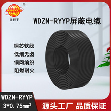 金環宇電纜 深圳低煙無鹵電纜WDZN-RYYP3X0.75平方 rvvp屏蔽電纜