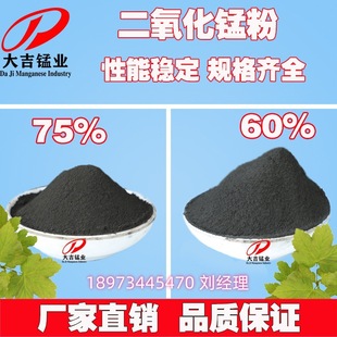 Black Brown Powder Glass Ceramic Glaze Coloring Oxidation Catalyst 30%-70% Content Manganese Dioxide Powder