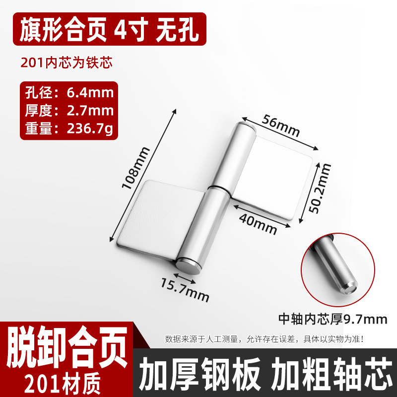 304不锈钢旗形合页入户防火门脱卸合页重型无孔门厂焊接旗型合页|undefined