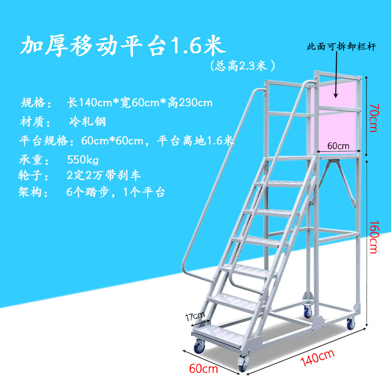 倉庫スーパーの倉庫の登高車は検品を取り外してはしごを取ることができます。|undefined
