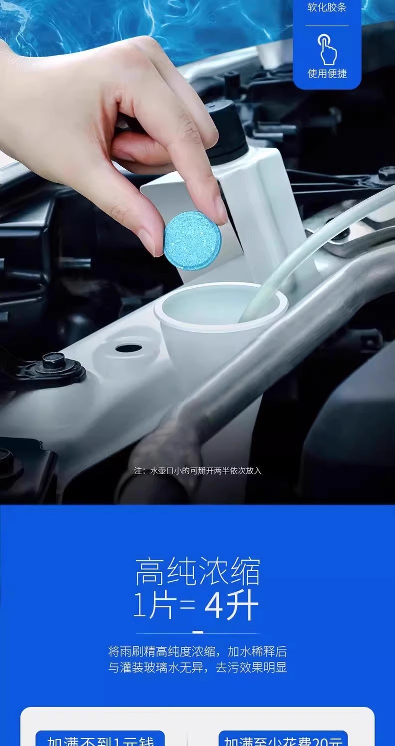 Car Glass Water Effervescent Tablets to Remove Oil Film and Wiper Residue, Super Concentrated Tablets for All Seasons