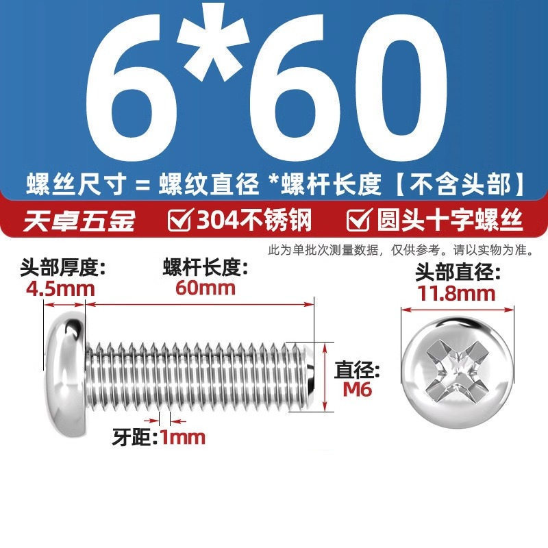 304ステンレス十字盤頭ねじ延長丸頭ねじボルトm 1m m 2m 3m 4m 5m 6m 8m 10mm|undefined