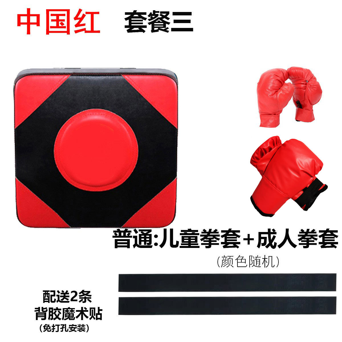 Objetivo de pared objetivo de boxeo saco de arena hogar Pared de ventilación Sanda saco de arena adultos niños equipo de entrenamiento de boxeo objetivo de boxeo