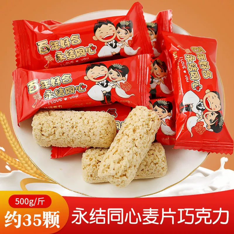 Сто лет хорошего и вечного узла концентрический овсяной молочный шоколад свадебные подарки конфеты фруктовые закуски оптом