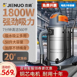 Jeno JN202-50L Workshop Warehouse Коммерческий сухой и влажный промышленный пылесос.