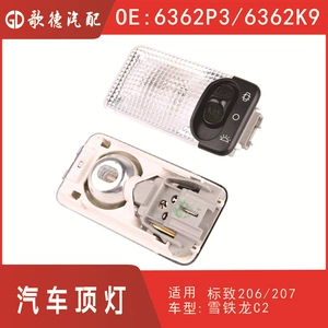 Peugeot 206207107108306406806C2 üçün Dam Oxu İşığı 6362P3 6362K9