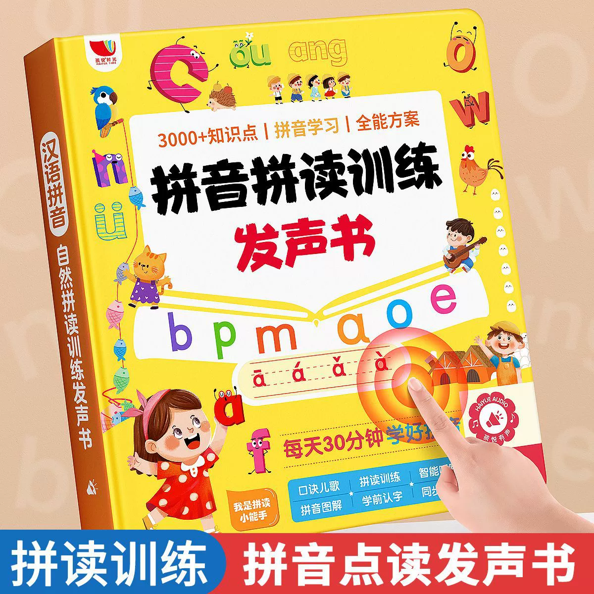 Первый класс китайского пиньинь обучение написанию звуковой книги