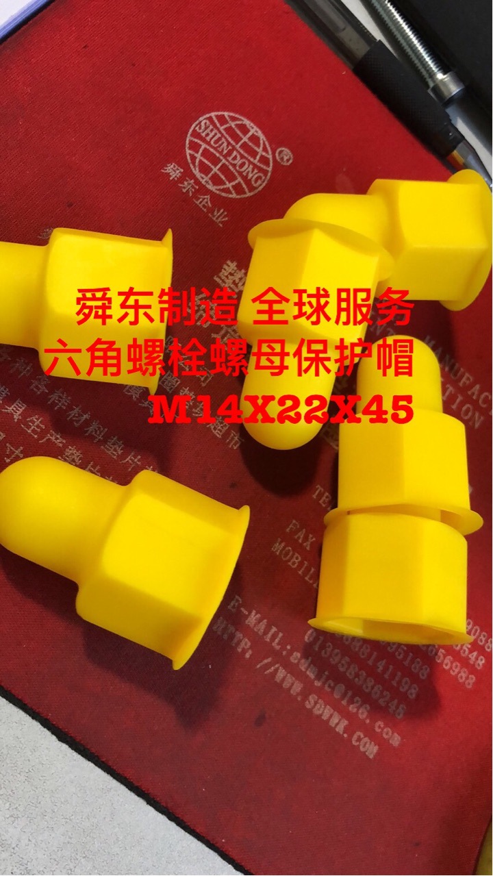 六角螺栓螺母保护帽 螺母防腐帽 螺母胶壳 螺母盖 M4一M100