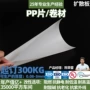 耐高温半透明磨砂乳白扩散板