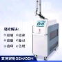 外贸款商用功率皮秒祛斑仪