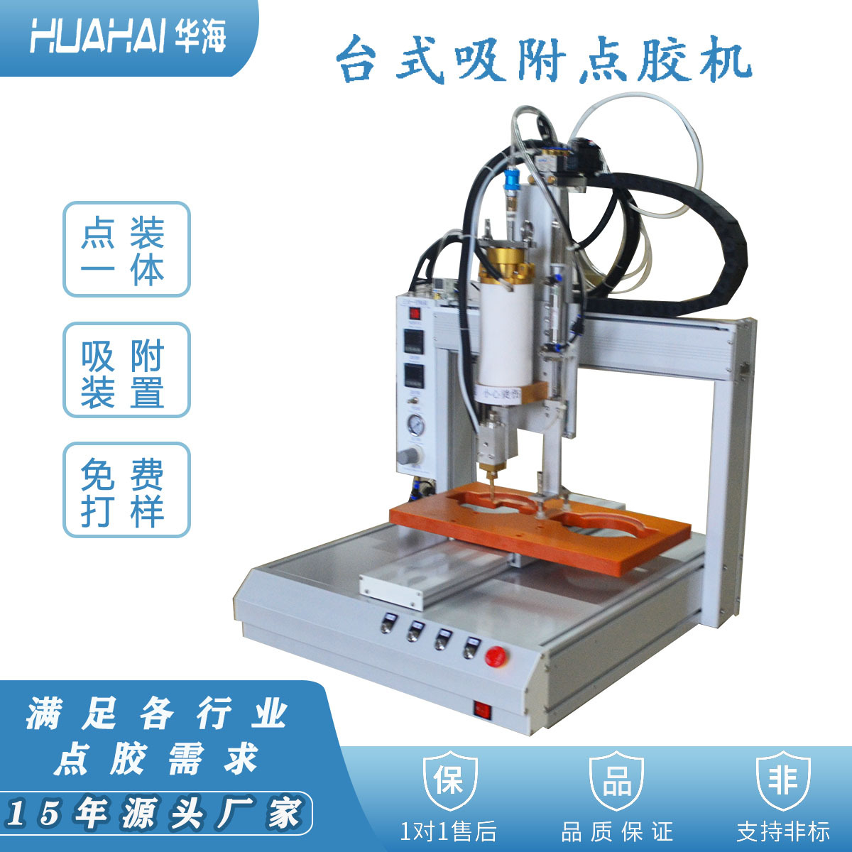 地埋灯吸附点胶机工厂直营可按需求制造真空吸附点胶机刮胶画胶机