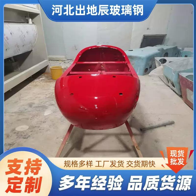 观光车玻璃钢覆盖件 轻量化新能源汽车护罩电瓶车游乐车外壳