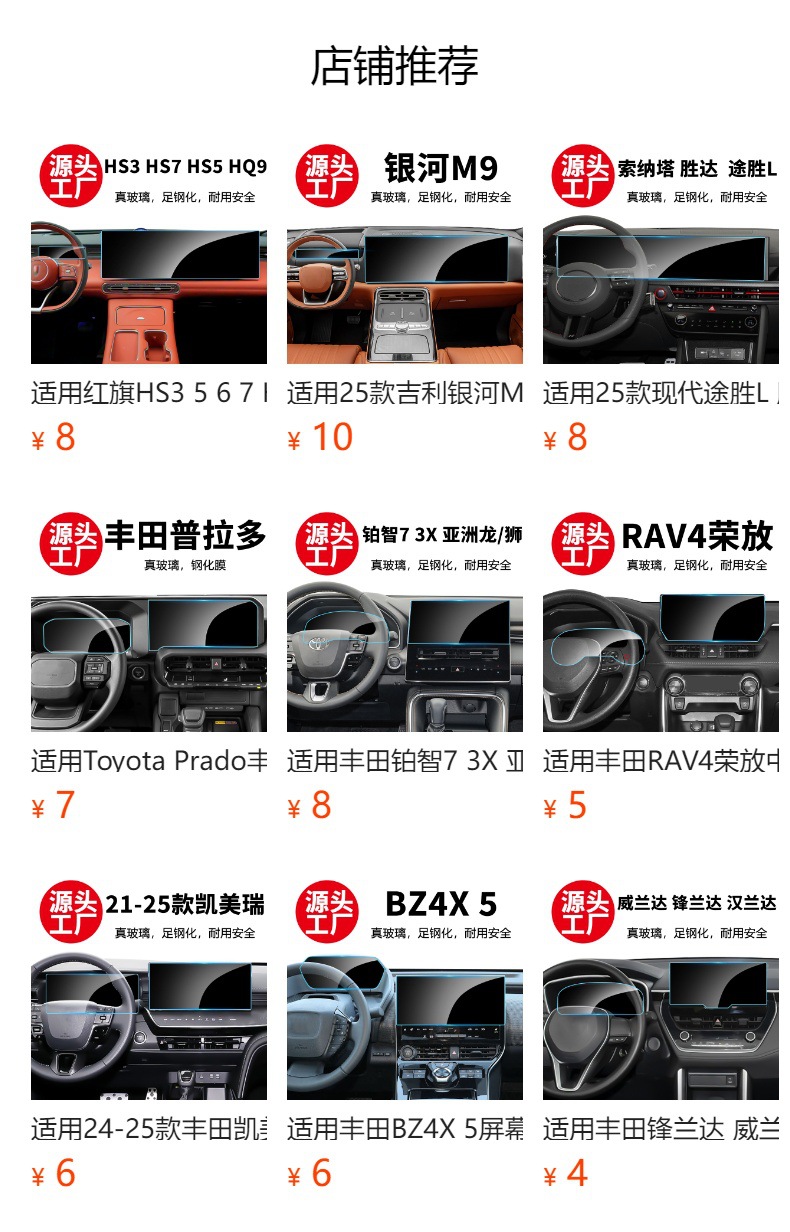 Suitable for 25 Models of Li Auto I6 Central Control Screen Tempered Film, Car Navigation Instrument Screen Protective Film, Car Interior Film