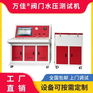 万佳高压爆破型PVC管道阀门水压试验机 200MPa安全防爆测试机
