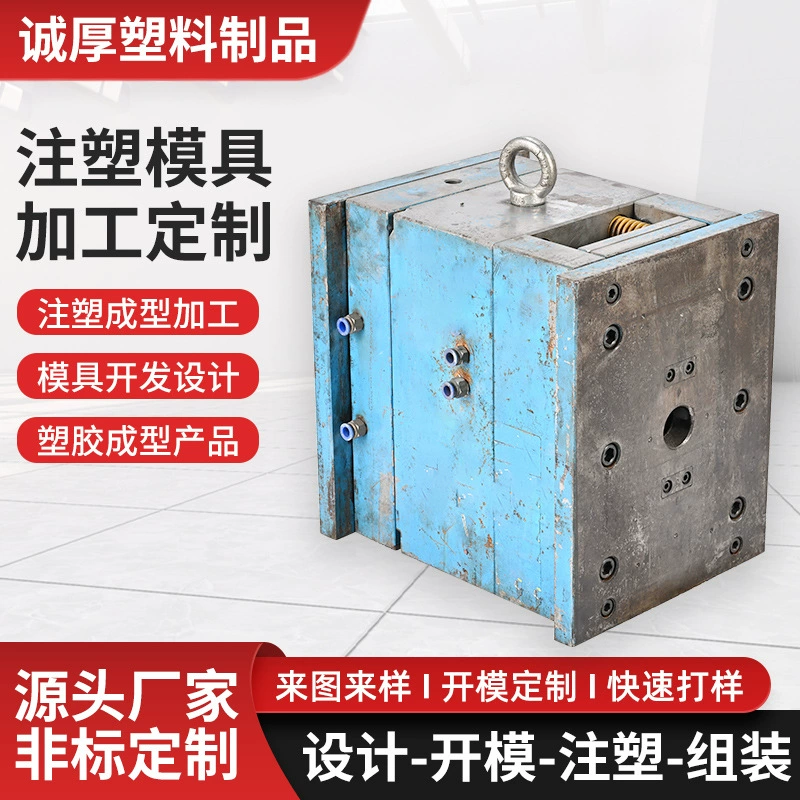 Разработка и проектирование пресс-форм для литья под давлением, индивидуальная обработка, чертежи и образцы, пресс-формы для литья под давлением, пластиковые формы, быстрое прототипирование