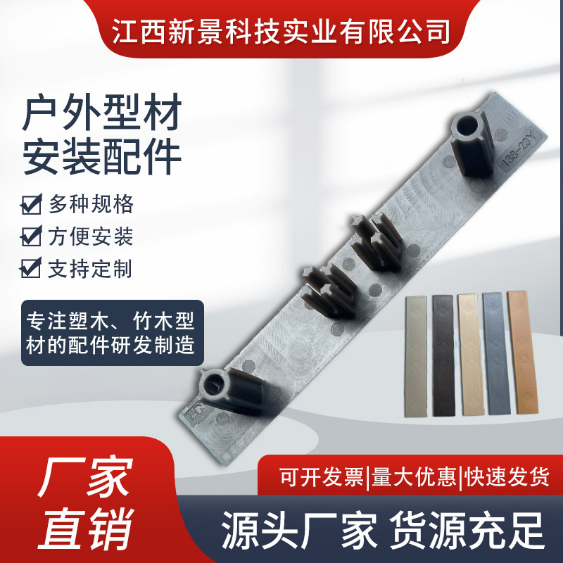 塑木配件 户外木塑地板封口条 共挤圆孔地板堵头 方孔地板堵头
