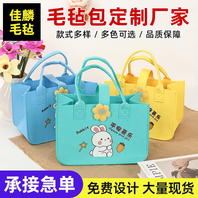 毛毡包定制周岁百日宴伴手礼卡通毛毡手提袋节日创意妈咪小拎包|undefined