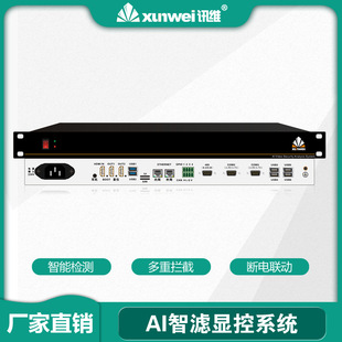Xinfowei AI Intelligent Filter Display and Control System AI Intelligent Detection and Analysis System Video Picture Text Analysis Processor