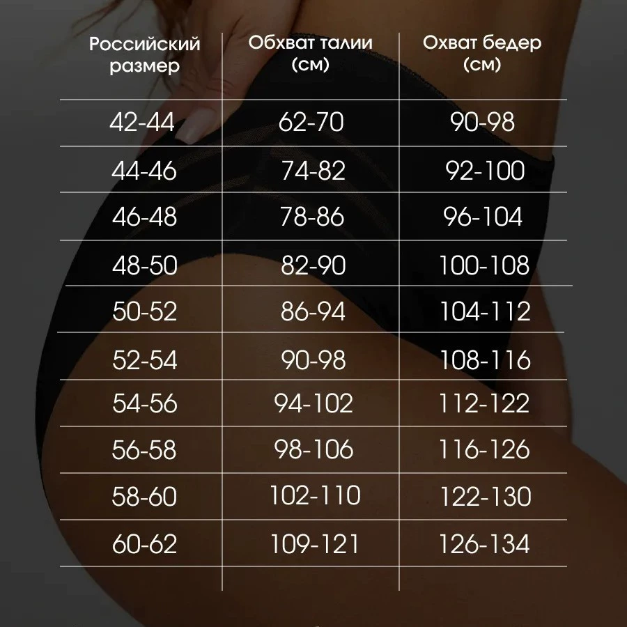 Женское нижнее белье