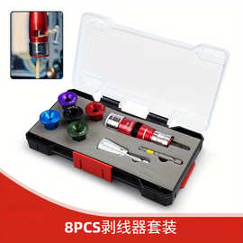 6/8/10/12/14 AWG 剥线器工具组 绞线机 用于家装电工钻头的剥线