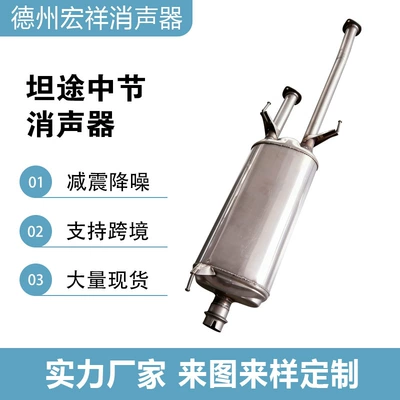 Car muffler suitable for tank middle-section