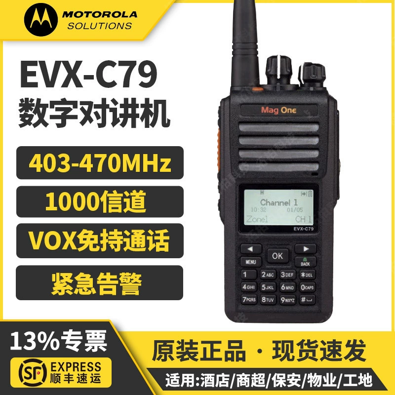 Моторола Магоне EVX-C79 Диалог IP67 Защита 300-часовая запись для железнодорожного пути