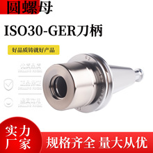 北京精雕机ISO20刀柄ISO25热缩ER16MS不锈钢GER20无风阻25高速30-