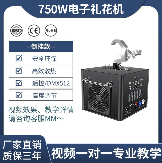 Máquina de rociado de flores electrónicas de etapa rociado para la boda barra de efectos especiales de fuegos artificiales para la apertura de la celebración de la estrella electrónica al por mayor