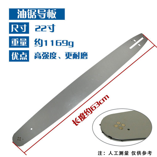 Chain saw guide plate 20 18 16 inch logging saw guide plate gasoline saw lithium electric saw chain saw size 3/8/328 universal