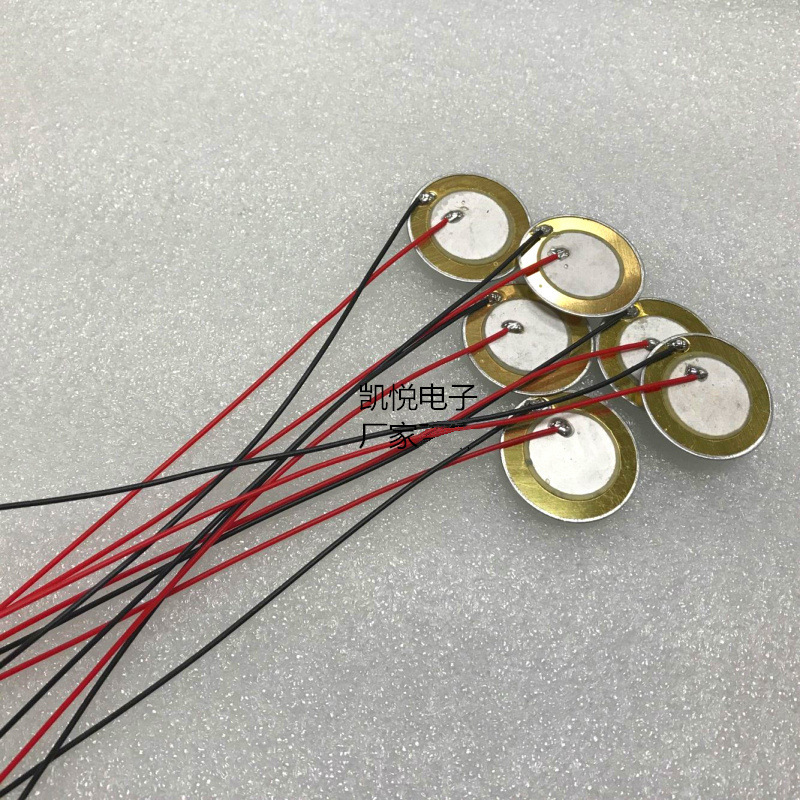 27mm带铝壳带线铜片蜂鸣器 蜂鸣片铜基片(薄片4KHZ)  带焊线